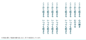 つんく作詞 ポジティブ太郎 ってなに Unison V ユニゾンブレス つんく作詞 ポジティブ太郎 ってなに Unison V ユニゾンブレス